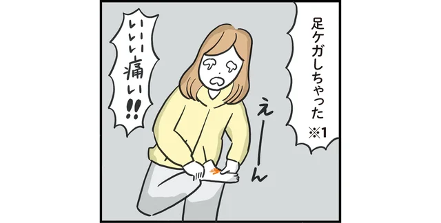 漫画「いざ地震が発生したら…」