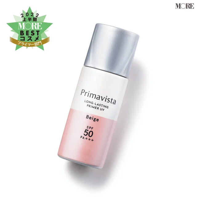 プリマヴィスタ スキンプロテクトベース〈皮脂くずれ防止〉SPF50 ベージュ