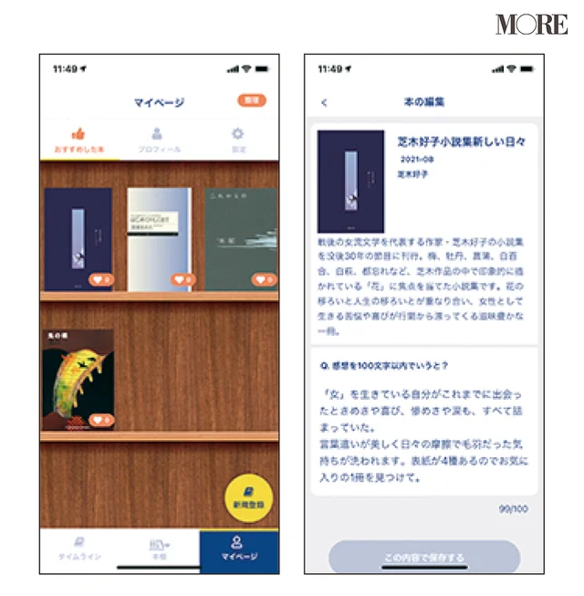 仕事効率化おすすめアプリのtaknal