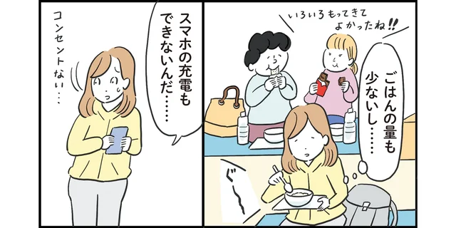 漫画「いざ地震が発生したら…」