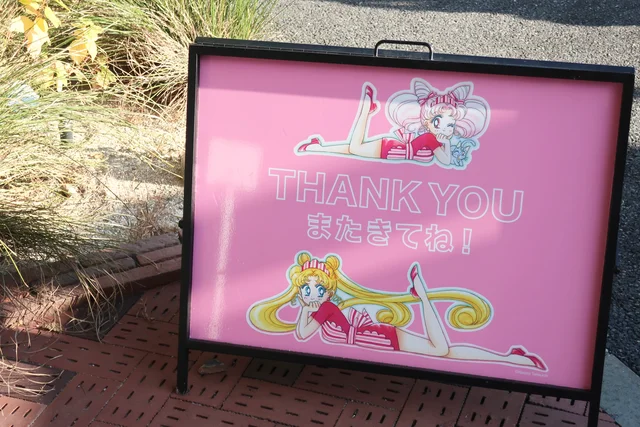 セーラームーンミュージアムの出口の看板