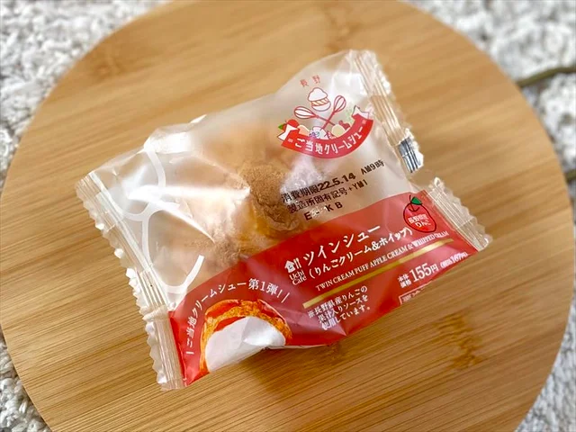 【ローソン 新作スイーツ】関東甲信越で限定販売！ 「ご当地クリームシュー」シリーズ第一弾「ツインシュー（りんごクリーム＆ホイップ）（長野県産りんご）」パッケージ