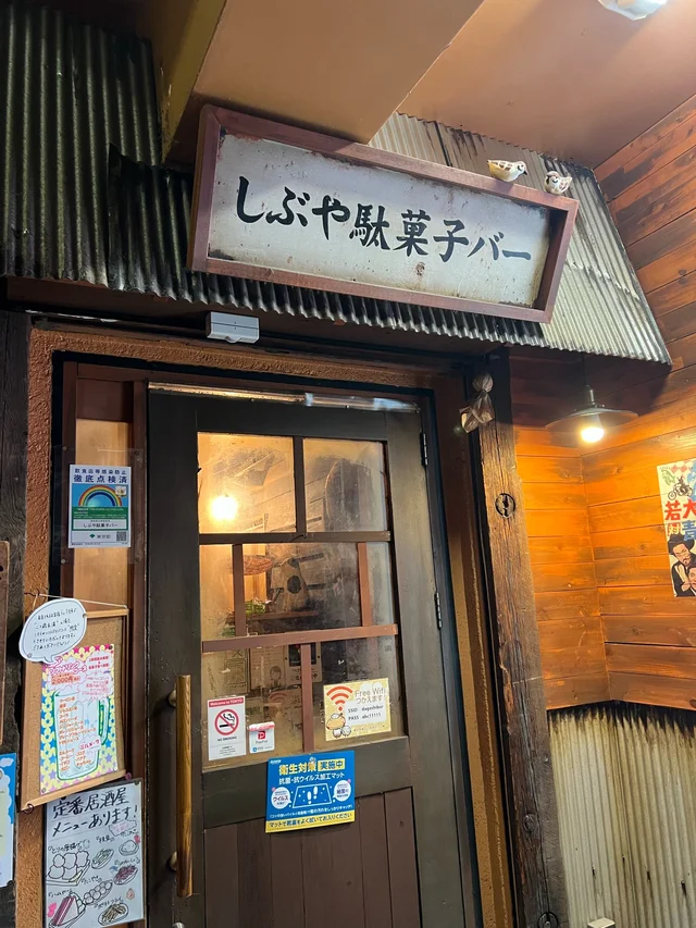 【食】2時間駄菓子食べ放題の居酒屋に行ってきました!店内の様子やシステムのご紹介。_1