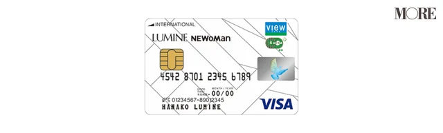 ルミネカード
