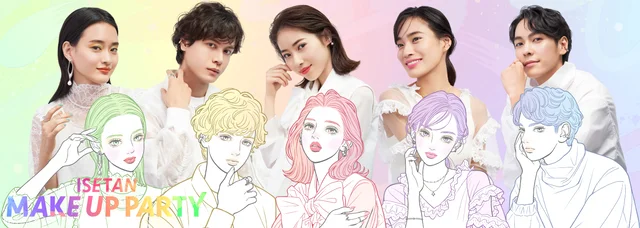 「イセタン メイクアップ パーティ 2022」のテーマは「Beauty is BORDERLESS」