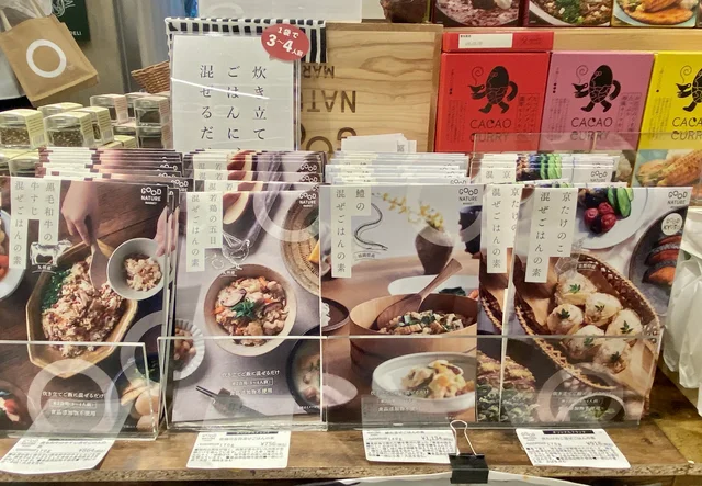 【京都】『グッド ネイチャー マーケット』、「混ぜごはんの素」