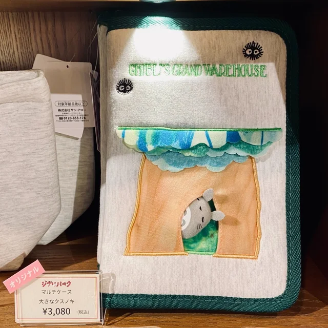 『ジブリパーク』で買えるおすすめお土産・雑貨：『となりのトトロ』のマルチケース
