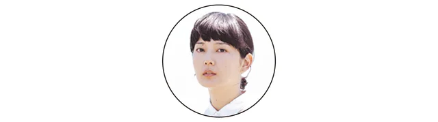 菊池亜希子さん