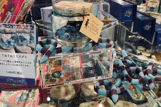 『ジブリパーク』で買えるおすすめお土産・お菓子：ぐねぐねミミズグミ