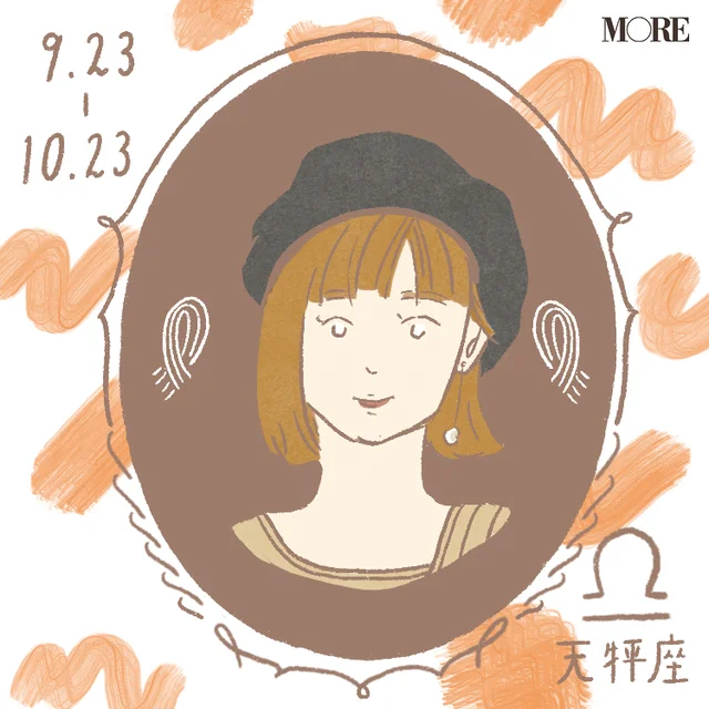 【星座占い】今月の天秤座(てんびん座)の運勢☆MORE HAPPY☆占い<10/28~11/26>_1