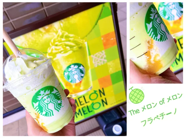 メロンフラペチーノ