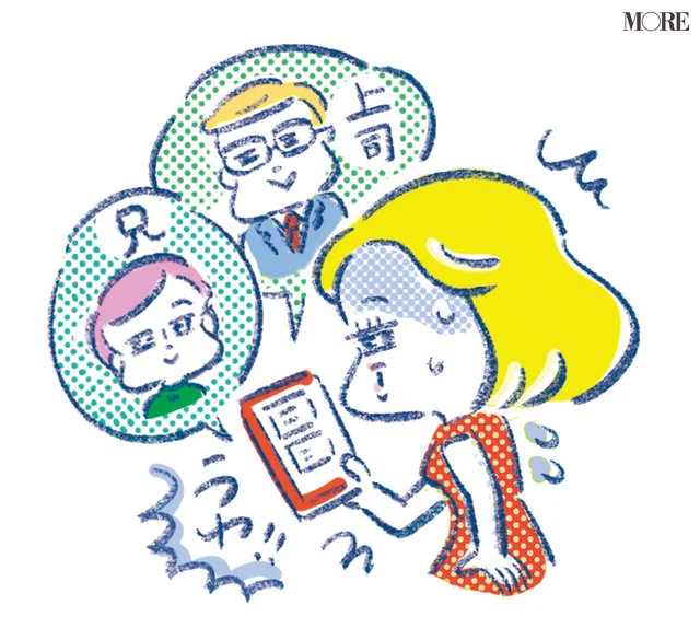 マッチングアプリで驚く女性のイラスト