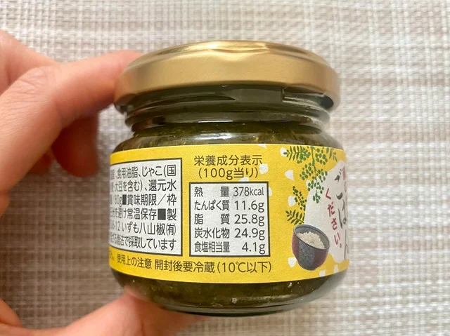 島根県「奥出雲山椒ジャコのり 頼むからごはんください。」栄養成分表示