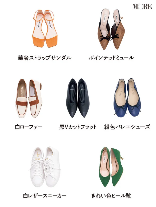 デニムと合わせたシューズ7足