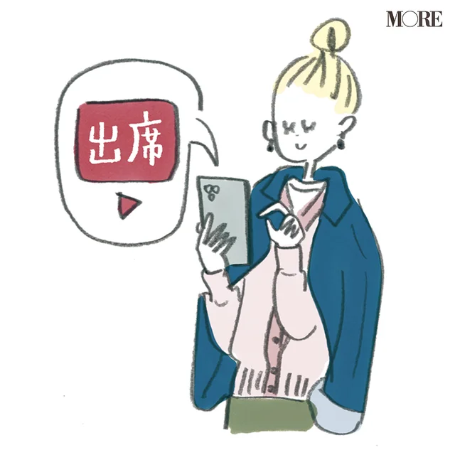 マナーブック冠婚葬祭食事編　【結婚式のお呼ばれマナー】招待状・ご祝儀・服装の基本。スマホを操作している女性のイラスト