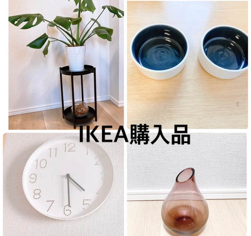 【IKEA購入品　小物】シンプルでかわいの画像_1