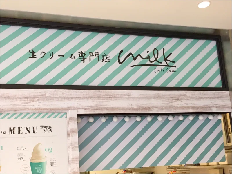 【話題のお店のニューフェイス♡】濃厚生ソフトクリームを食べてみた！