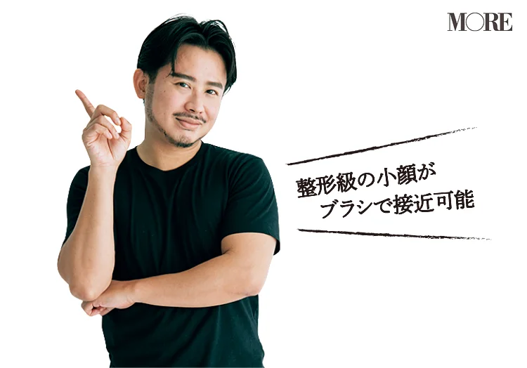 小顔見せに効くフェイスブラシって⁉ 小田切ヒロさん愛用品＆メイクテク！