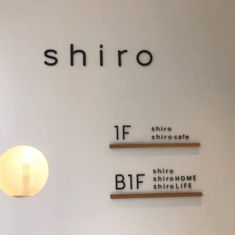 【shiro】人気化粧品ブランドのお洒落なカフェへ潜入❤︎in自由が丘
