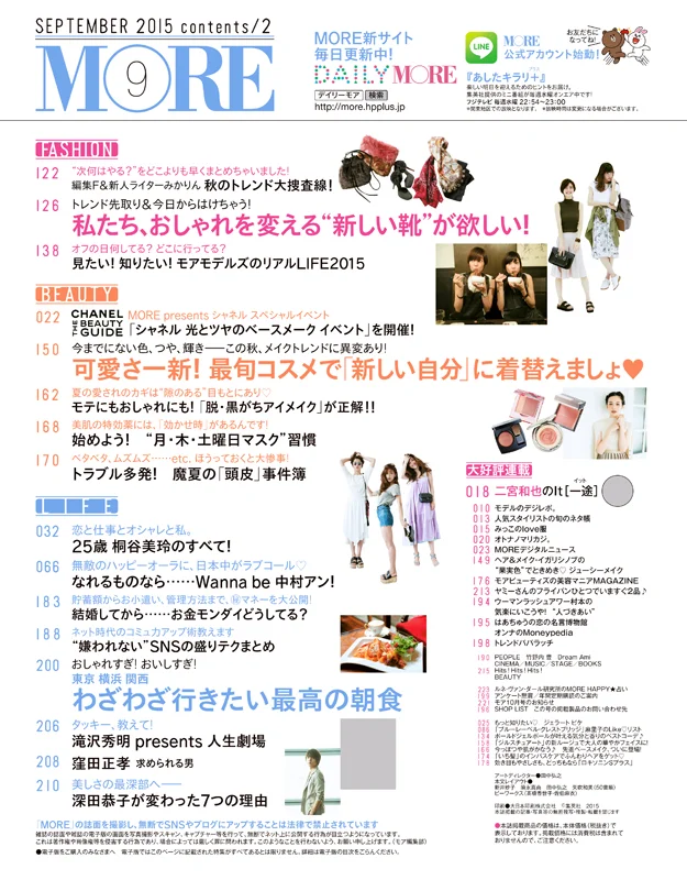 2015年9月号2