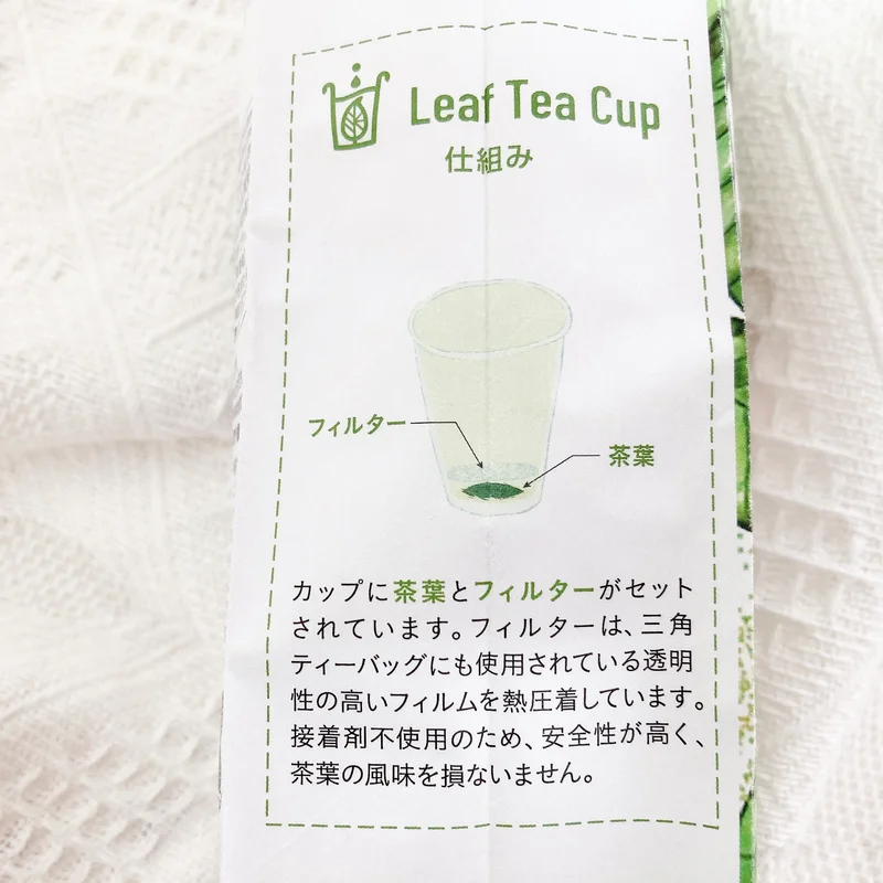 leaf tea cup  茶葉入りコップ