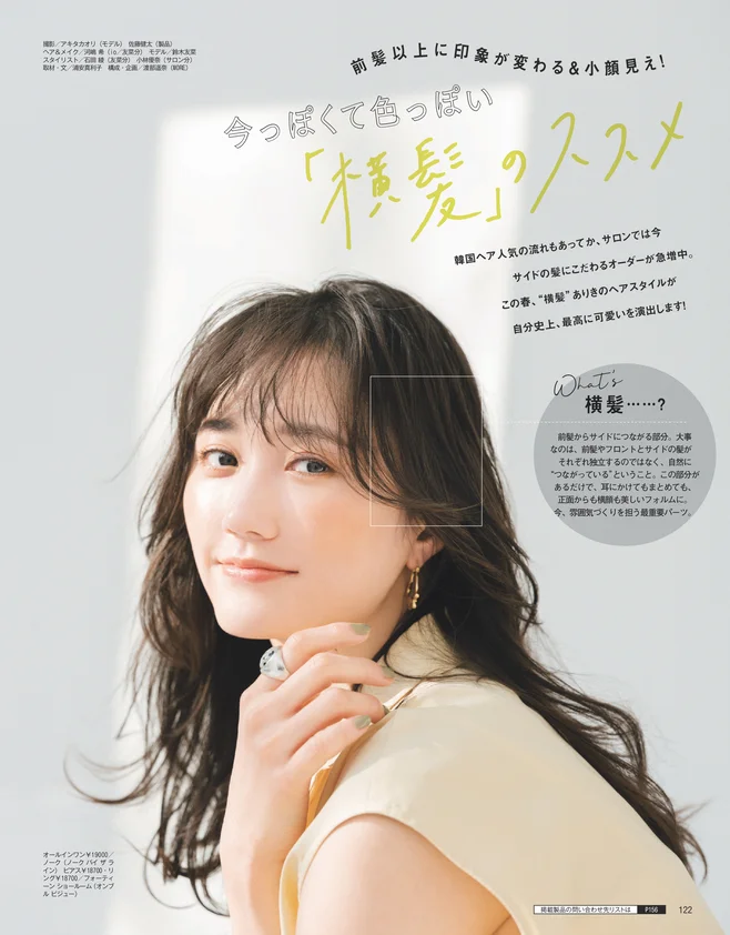 MORE 5月号27