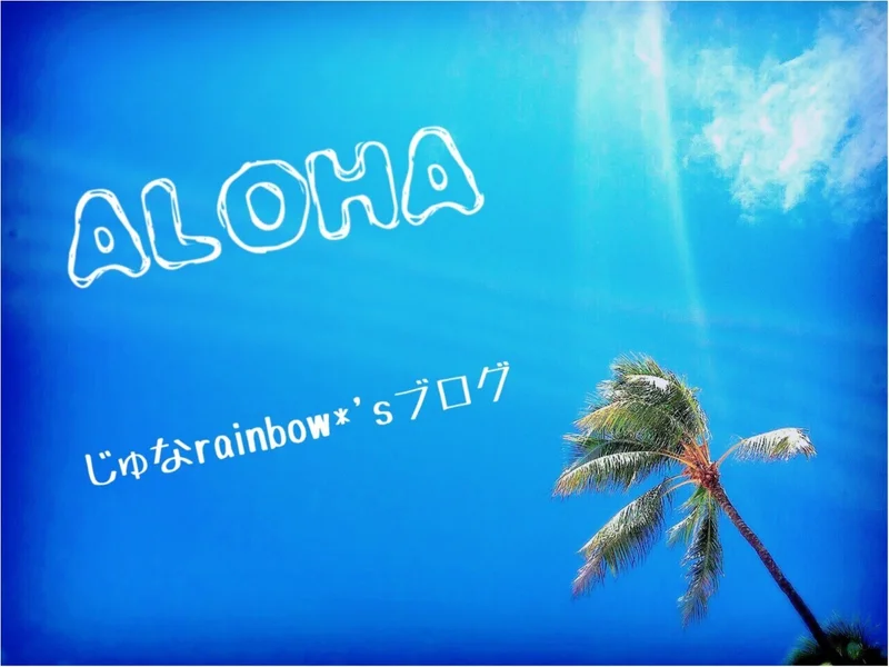 ハワイでも大人気‼夏の美容ならスイカジュの画像_1