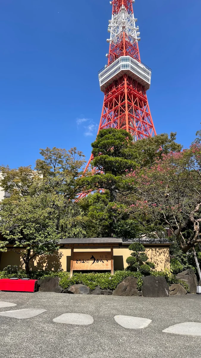 東京タワーのふもとにある東京芝とうふ屋うかい