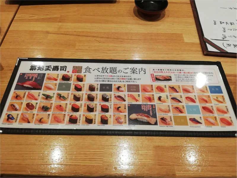 【築地玉寿司】食べ放題で高級寿司をたのしの画像_2
