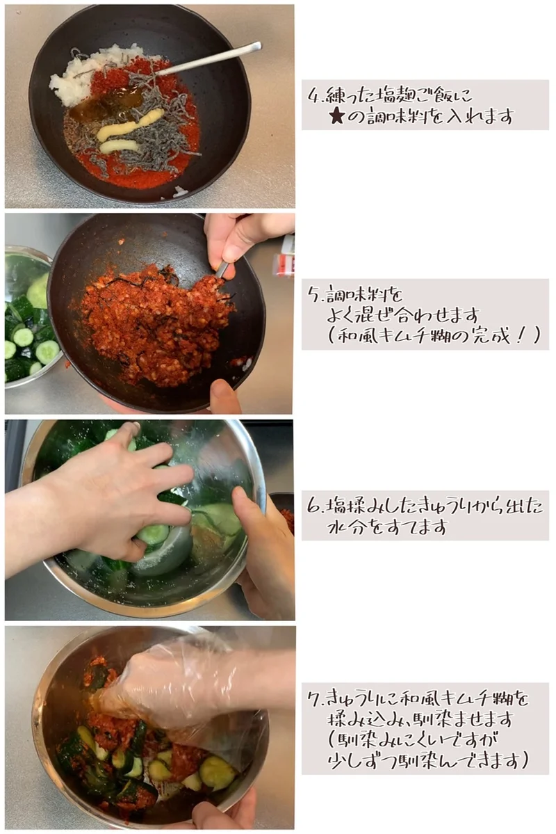 【レシピ:自家製キムチ】手間をかけることの画像_3