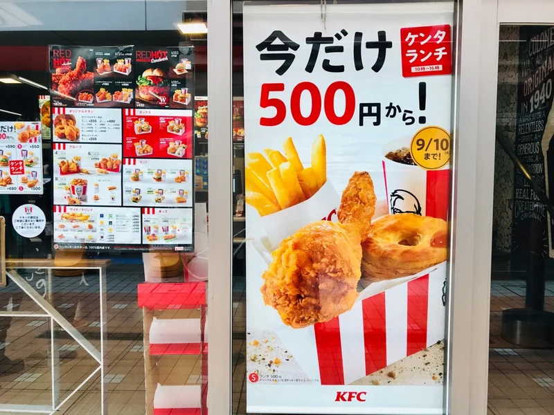 【KFC】このボリュームでワンコイン！？の画像_1