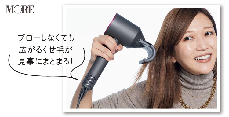 Dysonスーパーソニック イオニックで髪を乾かす女性