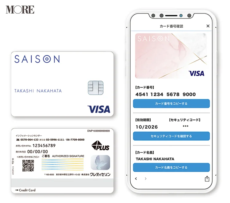SAISON CARD Digitalのカードとアプリ画面