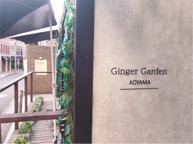 Ginger Garden AOYAMAの画像_1