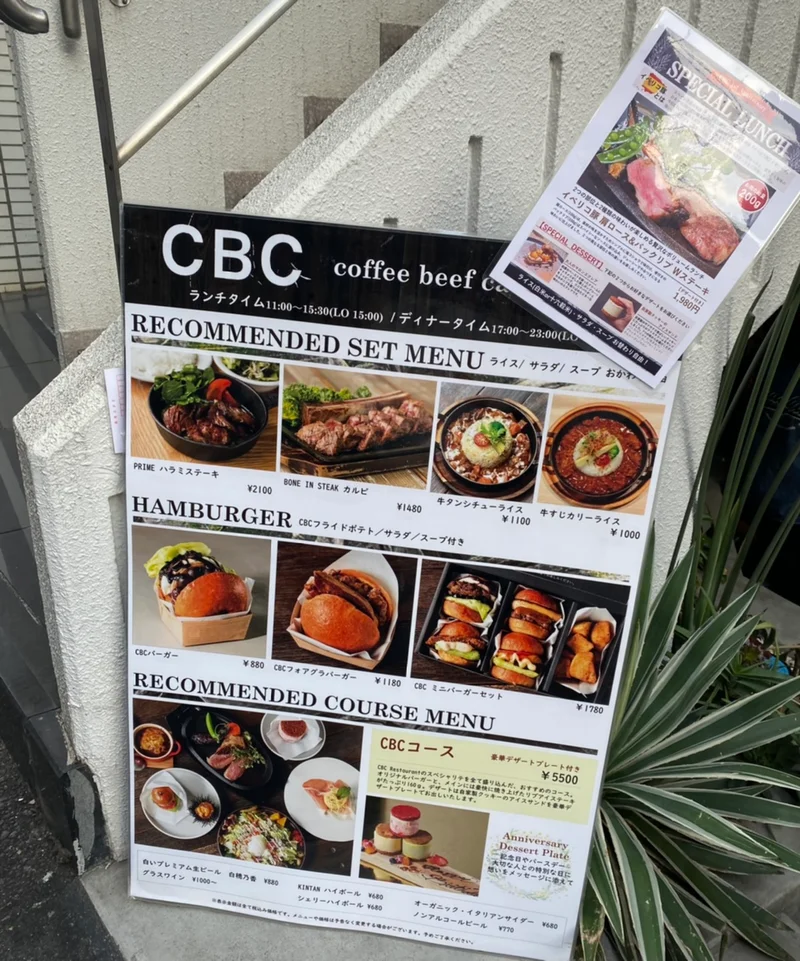 【表参道ランチ】CBCをご紹介します♪の画像_2