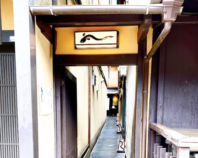 【女子旅におすすめ】京都一見さんもwelcome！老舗の鰻がランチならお手頃に！