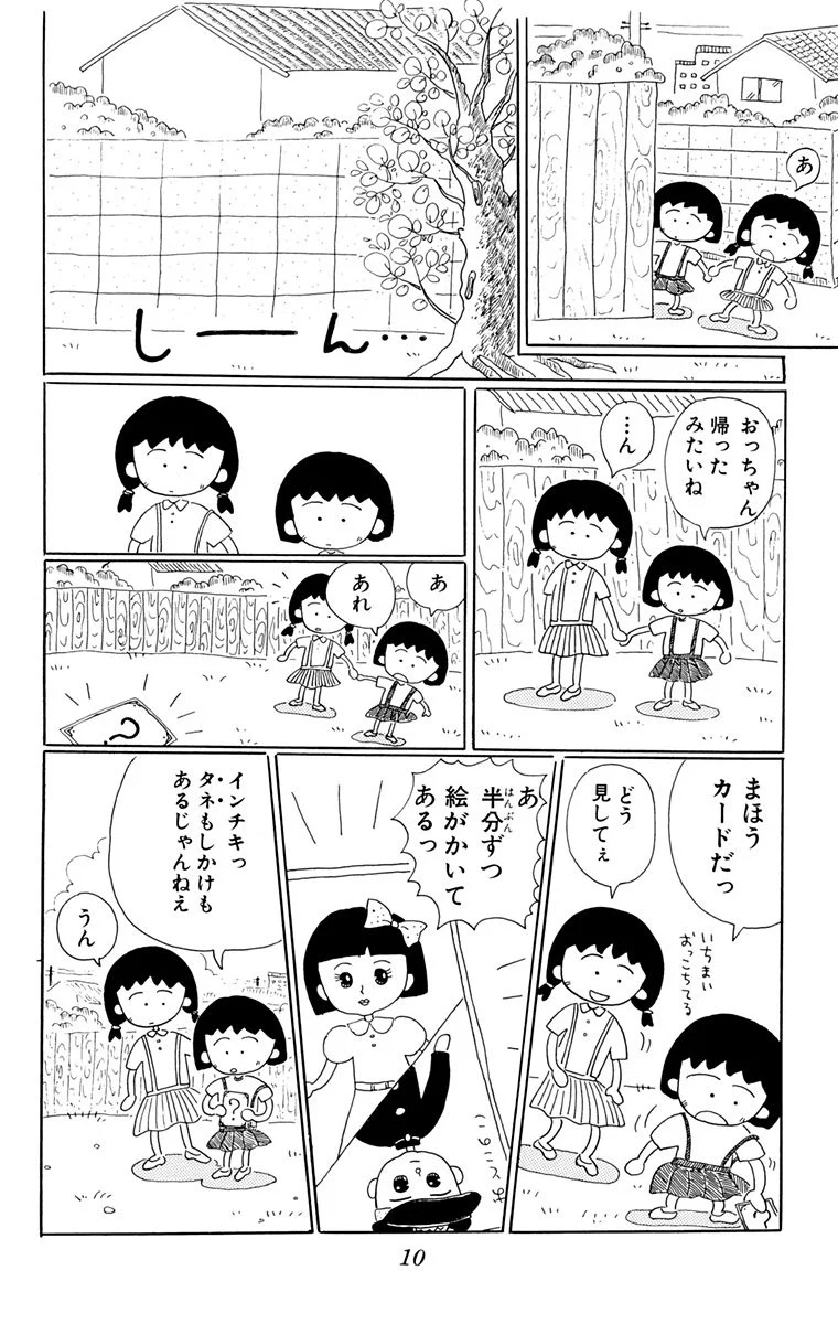 永遠に色あせない『ちびまる子ちゃん』の世界へ♬【今さらだけど平成を