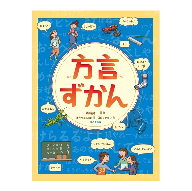 熊本方言「むぞらし」の意味、分かりますかの画像_2