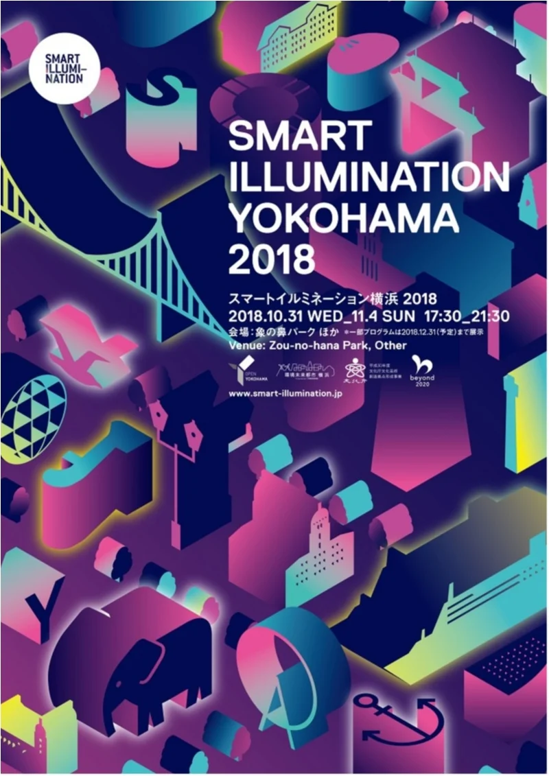 光のアートイベント「スマートイルミネーション横浜 2018」7
