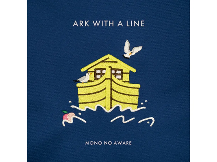 MONO NO AWAREの新アルバム『行列のできる方舟』【おすすめ音楽】