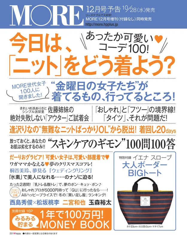 2015年11月号20