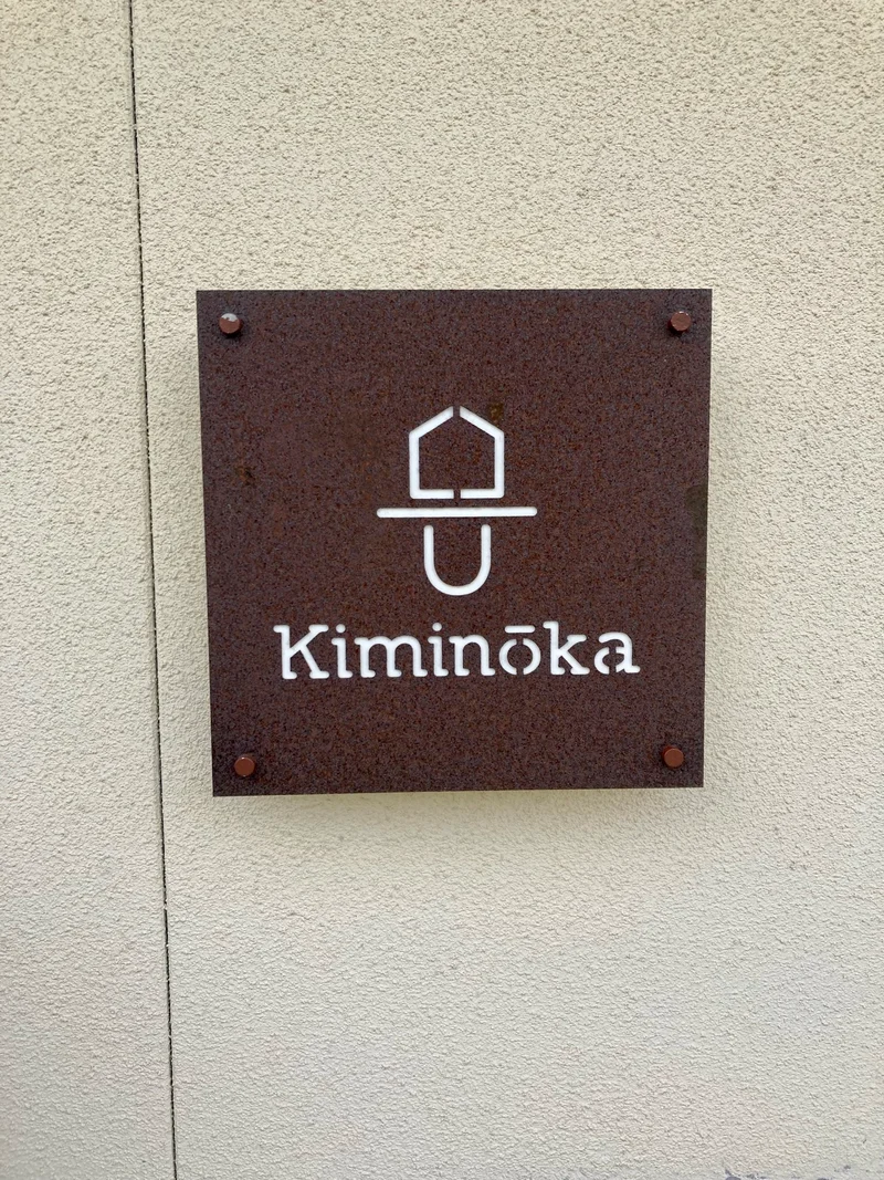 【#和歌山で話題】Kiminoka〜山奥の画像_1
