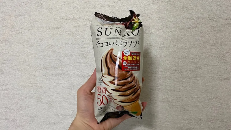 ダイエット中でも食べれるアイス！SUNAO（スナオ）チョコ＆バニラソフト