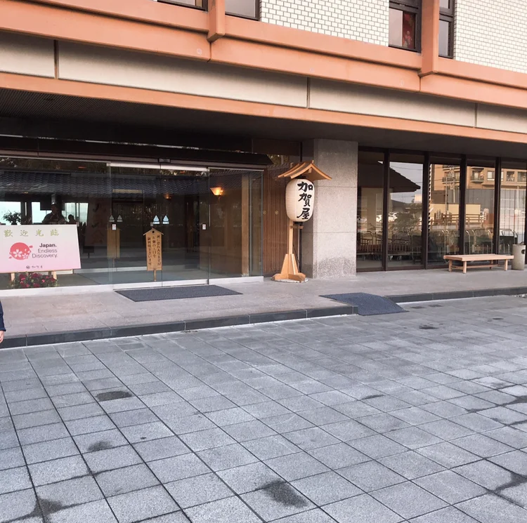 【金沢旅行】あの有名な加賀屋旅館に泊まっの画像_1