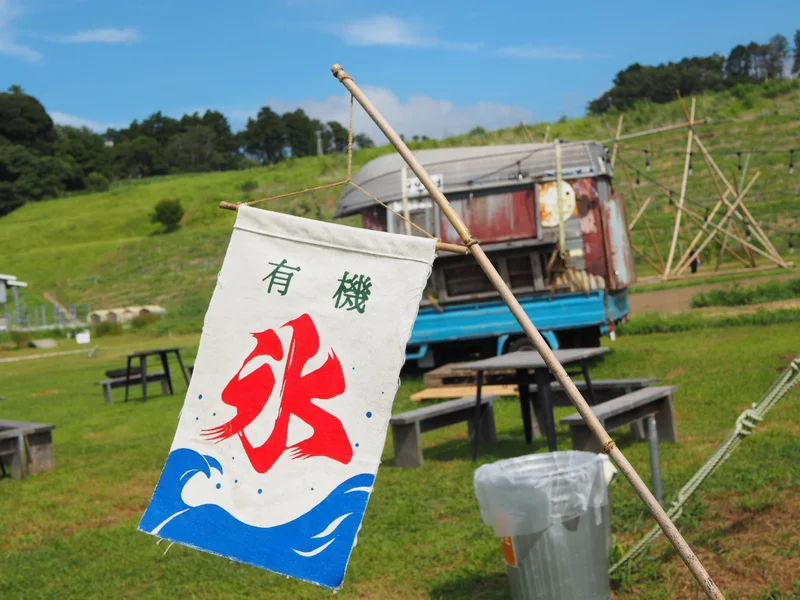 「農」と「食」と「アート」の融合！千葉県の画像_16