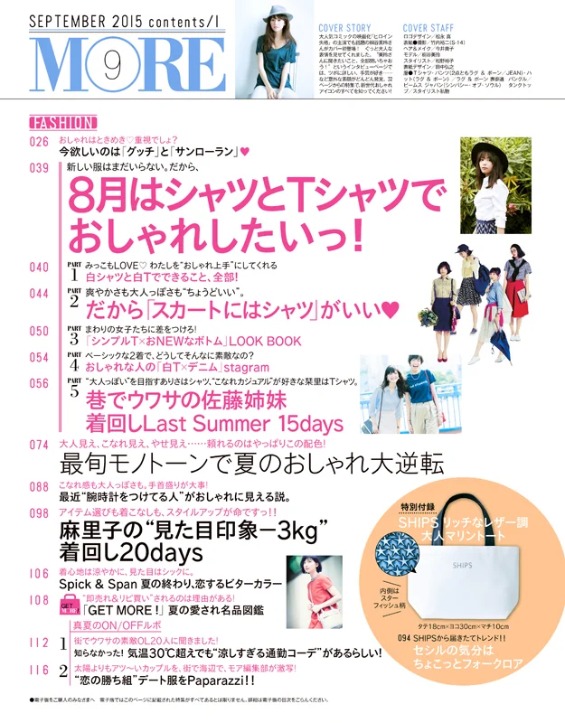 2015年9月号1