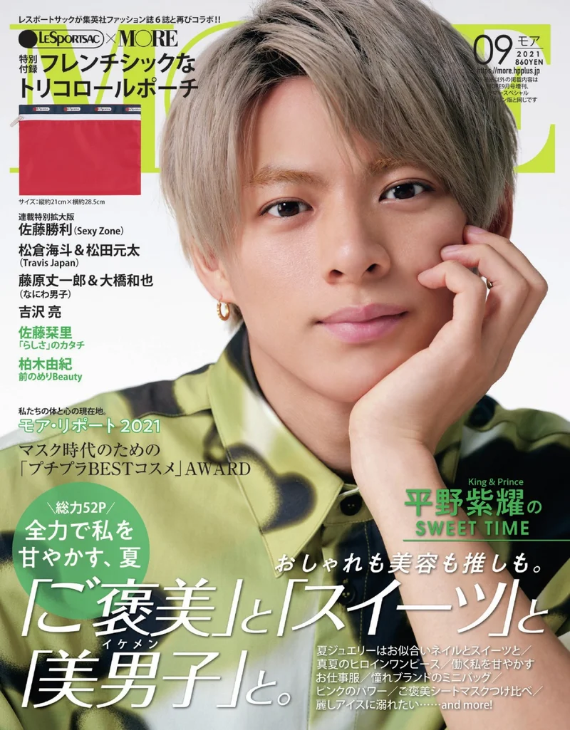 平野紫耀さんが初のソロ表紙！ 『MORE』9月号は7／28発売です！