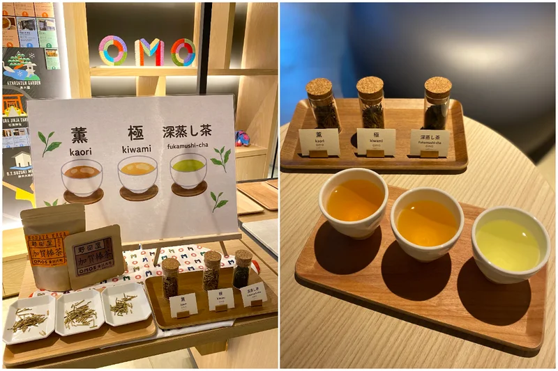 『OMO5金沢片町 by 星野リゾート』のアクティビティ「いいじな棒茶の飲み比べ体験」