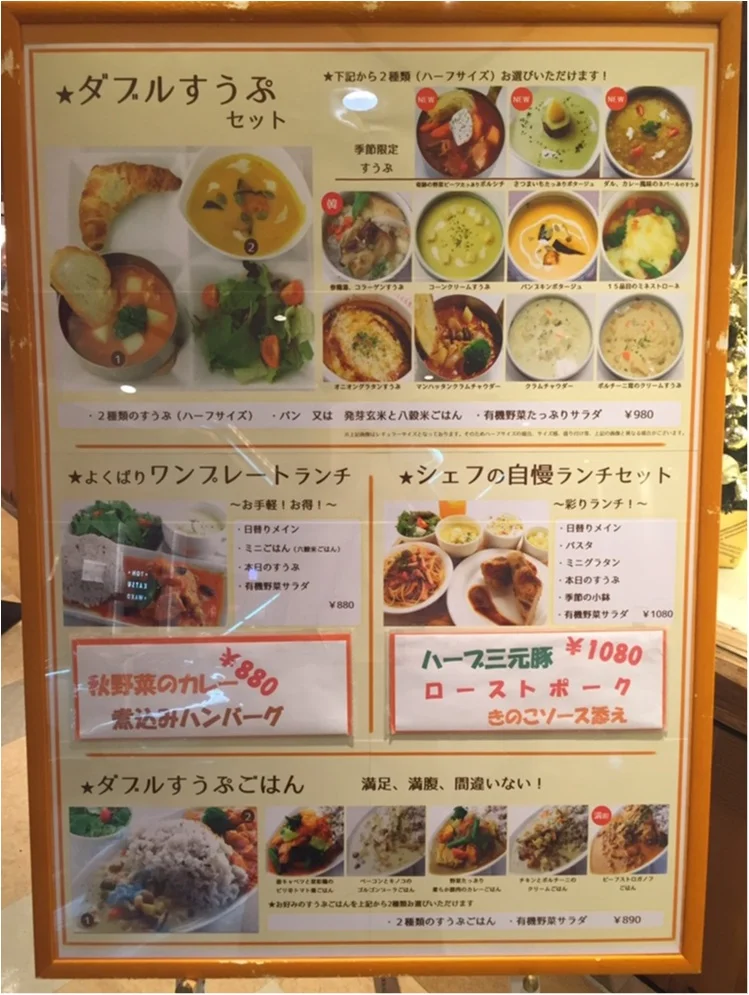 日本で初めてのスープ専門店✨【＊すうぷ屋の画像_4