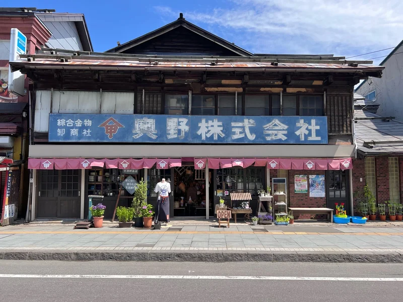 奥野商店外観写真